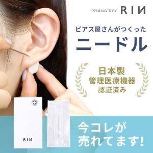 ニードル 14G 16G ボディピアス ピアッ...の詳細画像1