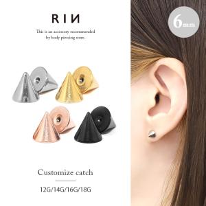 キャッチ 軟骨ピアス コーン 14g 16g 18g 12g ボディピアス パーツ ネジ式 カスタム メンズ かっこいい C 0005 凛 ボディピアス 軟骨ピアス 通販 Yahoo ショッピング