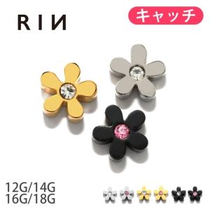 キャッチ ボディピアス カスタム 軟骨 18G 16G 14G 12G フラワー 花 ジュエル 片耳用 パーツ 小さい｜rinrinrin