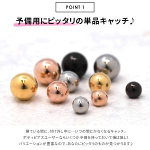 キャッチ ボディピアス カスタム 16G 14...の詳細画像2