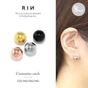 キャッチ ボディピアス 14G 16G 18G 12G 軟骨ピアス ボール シンプル 片耳用 ピアス パーツ カスタム