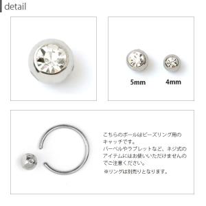 ボディピアス キャプティブビーズリング用 キャ...の詳細画像5