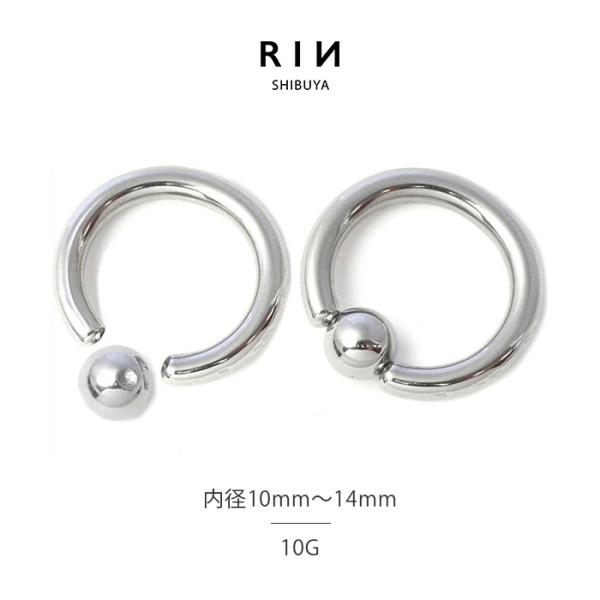 ボディピアス 軟骨 10G キャプティブビーズリング フープ シルバー 金属アレルギー対応 片耳用