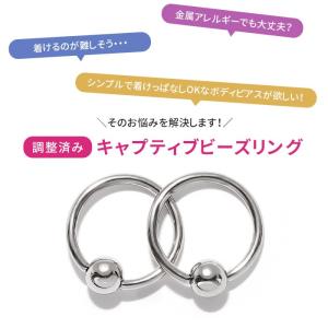 ボディピアス ビーズリング 軟骨 14G 16...の詳細画像2