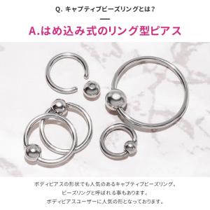 ボディピアス ビーズリング 軟骨 14G 16...の詳細画像3