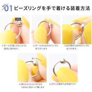 ボディピアス ビーズリング 軟骨 14G 16...の詳細画像5