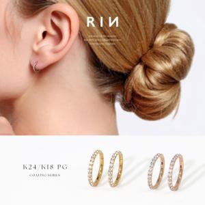 ピアス プレゼント レディース 24金 24Kコーティング フープ リング ジュエル 金属アレルギー対応 『両耳用・2個セット』