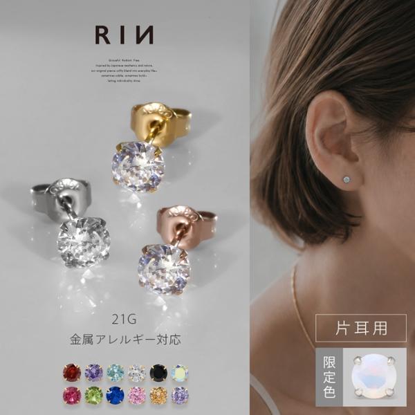ステンレスピアス アクセサリー 誕生石カラー 誕生日 バースデー ジュエル シンプル キュービックジ...