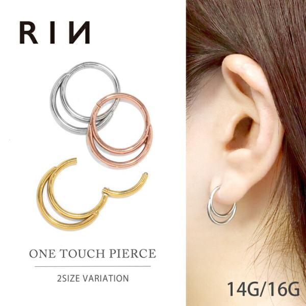 ボディピアス リング ヘリックス 16G 14G フープ 軟骨ピアス セグメントクリッカー 金属アレ...