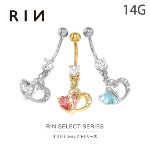 へそピアス ボディピアス ハート 軟骨ピアス 14G バナナバーベル ジュエル サージカルステンレス...