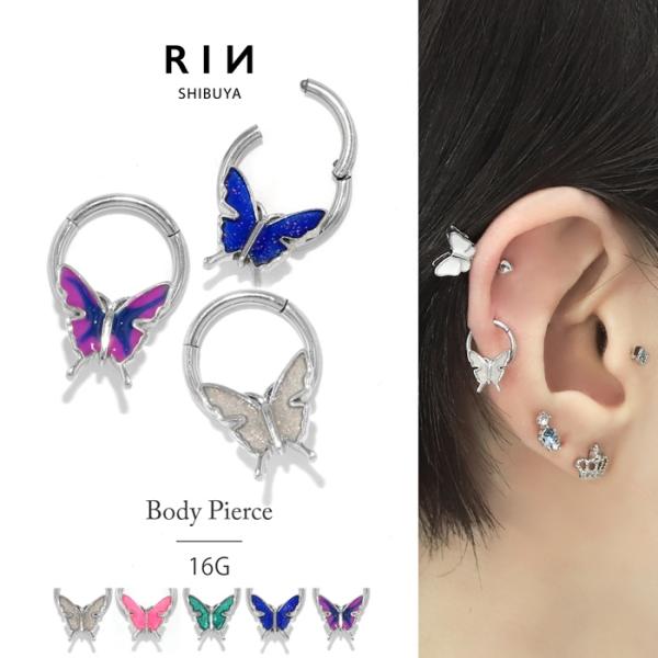 ボディピアス 16G 蝶々 軟骨ピアス バタフライ ステンレス ワンタッチ セグメント リング フー...