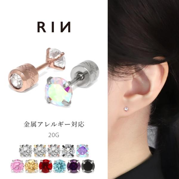 ボディピアス 20G 立爪 ジュエル 金属アレルギー対応 軟骨 リバーシブル ストレートバーベル サ...