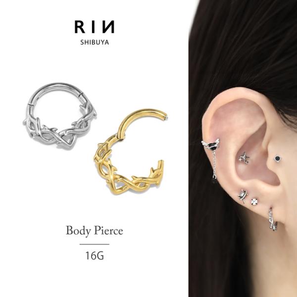 軟骨ピアス 16G ボディピアス フープ ワンタッチ リング 茨 植物 かっこいい サージカルステン...