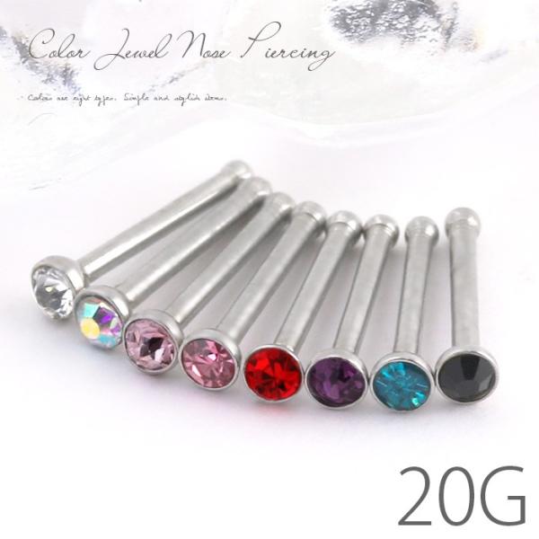 鼻ピアス ボディピアス 20G ジュエル  body Pierce 鼻ピ ノストリル キラキラ 20...