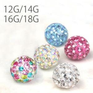 ボディピアス キャッチ 14G 16G 18G 12G パヴェ カスタム パーツ ジュエル 軟骨ピアス ピアス Lサイズ ボール