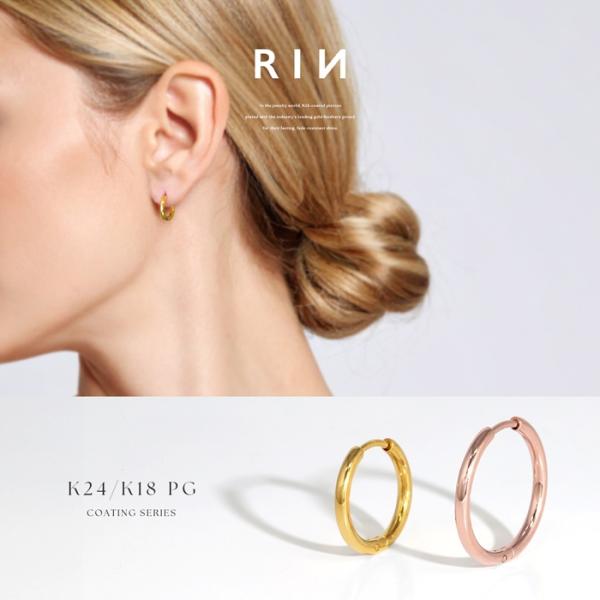 ボディピアス 24金 リング 24K コーティング 片耳用 フープ セカンドピアス 金属アレルギー対...