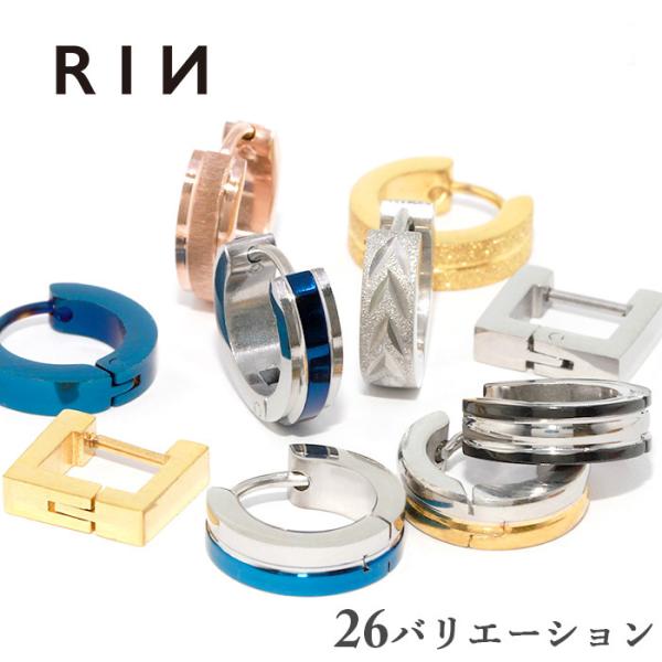 ステンレスピアス フープ リング メンズ かっこいい ステンレス サイズ 片耳用 金属アレルギー対応...