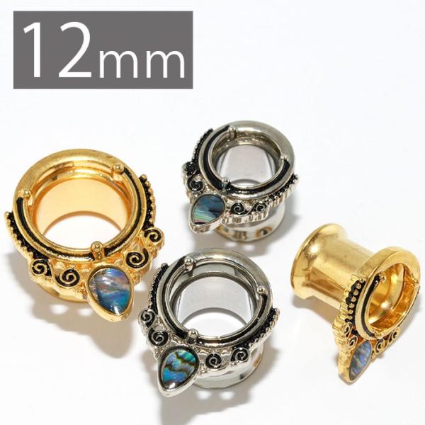 ボディピアス 12mm トンネル ダブルフレアアイレット シェル プラグ ホール ステンレス 片耳用...
