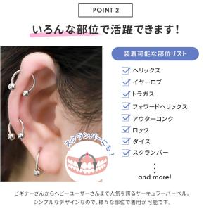 ボディピアス 14G 16G 18G 軟骨 サ...の詳細画像5