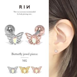 凛 RIN ボディピアス 16G 蝶 バタフライ 軟骨ピアス トラガス