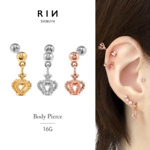 凛 RIN ボディピアス 王冠 クラウン 16G 軟骨ピアス かわいい