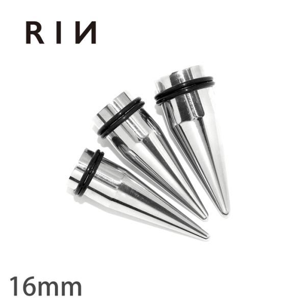 拡張器 エキスパンダー 16mm サージカルステンレス シルバー ラージゲージ ピアス ボディピアス...