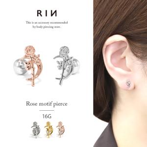 凛 RIN ボディピアス 16G 軟骨ピアス ジュエル フラワー 花 フェミニン