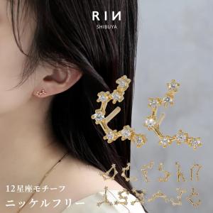 ピアス 18金 レディース 星座 星 18Kコーティング プレゼント 20代 30代 40代 50代 『両耳用・2個セット』