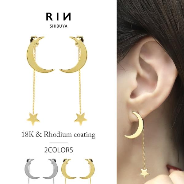 ピアス 大ぶり 月 星 レディース 揺れる 18Kコーティング チタンポスト スタッドピアス 『両耳...