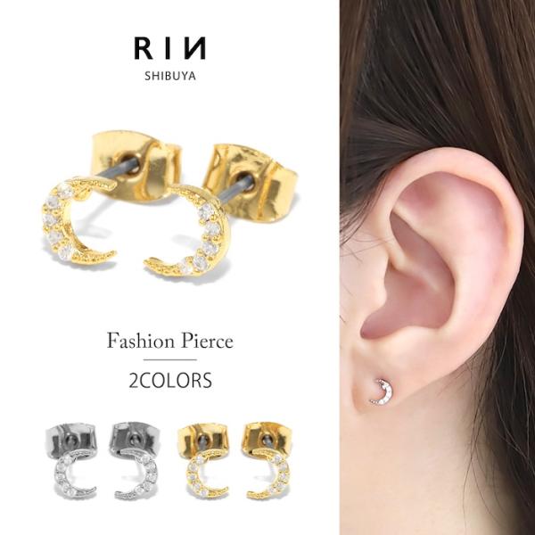 ピアス 小ぶり レディース 三日月 月 チタン キラキラ 可愛い 金属アレルギー対応 『両耳用・2個...