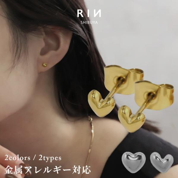 ピアス 金属アレルギー対応 レディース ハート ステンレス つけっぱなし ハート 小さめ 『両耳用・...