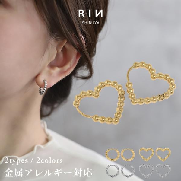 ピアス ハート フープ ワンタッチ リング 金属アレルギー対応 つけっぱなし 可愛い ステンレス 『...