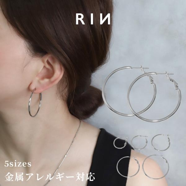 ピアス リング アレルギー対応 レディース ステンレス フープ 大ぶり キャッチレス 『両耳用・2個...