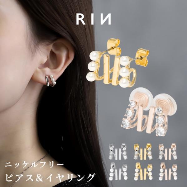 ピアス 選べる イヤリング パール レディース ジルコニア 3連 可愛い おしゃれ ジュエリー 『両...