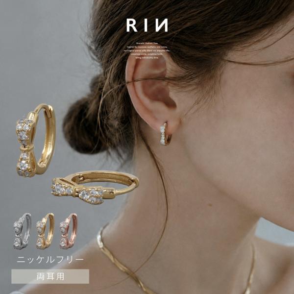 ピアス アクセサリー リングピアス りぼん 小ぶり 上品 きれい フープ ピアス 耳 耳たぶ 【両耳...