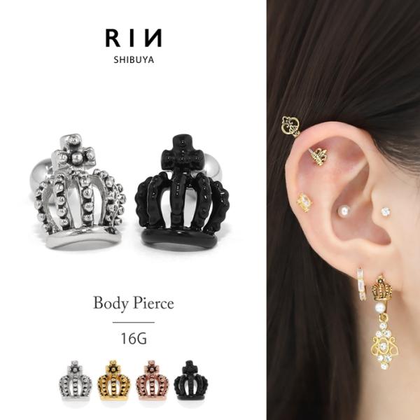 ボディピアス 王冠 クラウン 16G 軟骨ピアス かわいい ストレートバーベル ハロウィン 片耳用
