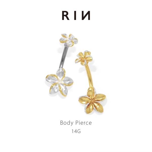 へそピアス かわいい 14G ハワイアン プルメリア ダブル 花 南国 リゾート 夏 海 カーブバー...