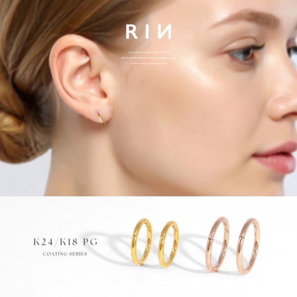 ピアス 24金 レディース 24K K18PG コーティング リング フープ セグメントクリッカー ...