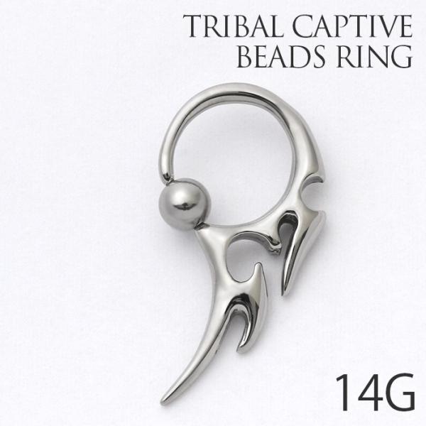 ボディピアス 軟骨 14G ビーズリング フープ トライバル 片耳用 ステンレス 金属アレルギー対応...