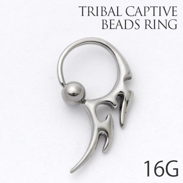 ボディピアス 16G ビーズリング メンズ かっこいい 軟骨 トライバル フープ 片耳用 金属アレル...