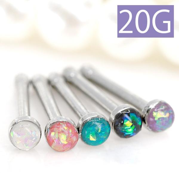 鼻ピアス 20G ボディピアス ノストリル キラキラ サークル 軟骨
