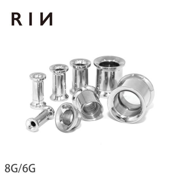 ボディピアス 軟骨 8G 6G ダブルフレア ラージゲージ トンネル ダブルフレアアイレット 片耳用