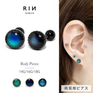 凛 RIN 軟骨ピアス 16G 14G 18G ボディピアス 温度で色が変わる