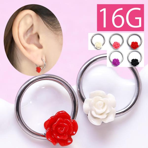 ボディピアス ビーズリング ヘリックス 16G 軟骨 薔薇 バラ フラワー 花 フープ ステンレス ...