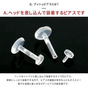 透明ピアス トラガス 目立たない 14G 16...の詳細画像2