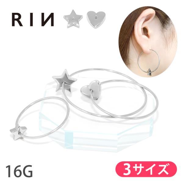 ボディピアス ビーズリング インナーコンク フープ 軟骨 16G 星 スター ハート サージカルステ...