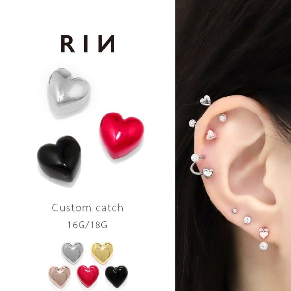 キャッチ ボディピアス 16G 18G ハート かわいい ネジ穴位置を選べる カスタム アレンジ パ...