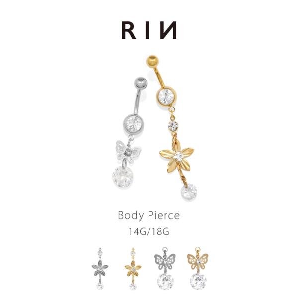 へそピアス 14G 18G ボディピアス 花 フラワー 蝶々 バタフライ 揺れる ジュエル ステンレ...