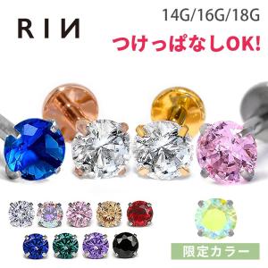 ボディピアス 軟骨 14G 16G 18G 立爪...の商品画像