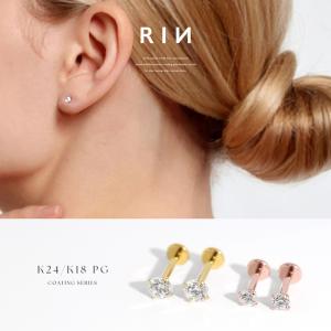 24kコーティング ボディピアス 14g 16g 18g 軟骨 トラガス ラブレット 金属アレルギー対応 両耳用 2個セット H772 0001 J 2 凛 ボディピアス 軟骨ピアス 通販 Yahoo ショッピング